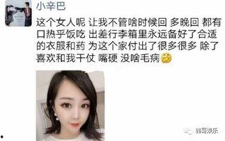 乔妹大舅哥爆料视频在线观看,揭秘娱乐圈幕后真相  第3张