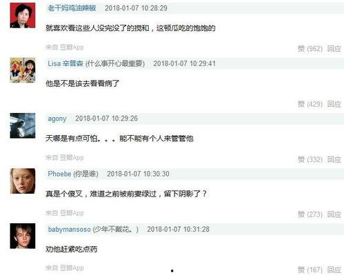 九卦娱乐圈爆料百度云,揭秘明星幕后故事，百度云独家放送  第2张