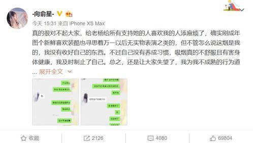 杨超越圈内人爆料视频,揭秘娱乐圈背后的真实故事  第3张